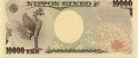 10000 yen (other side) 10000