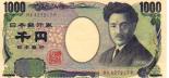 1000 yen 1000