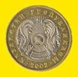 100 tenge (other side) 100