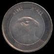 10 dinars (other side) 10