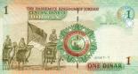 1 dinar (other side) 1