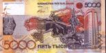 5000 tenge (other side) 5000