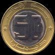 50 dinars 50