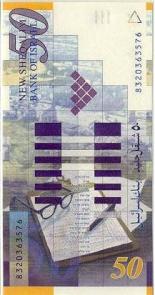 50 shekels 50