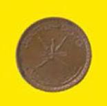 5 baisa (other side) 0.05
