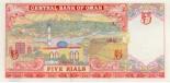 5 rials (other side) 5