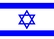 Bandiera nazionale, Israele
